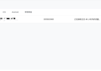 GA4谷歌数据分析小白指南