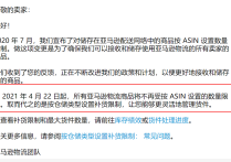 亚马逊限制库存新政来袭，卖家该如何应对？