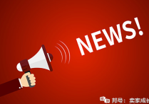 重磅！美亚新政发布！亚马逊下架这些商品？卖家群炸了！