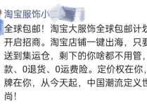 跨境又一巨变，淘宝卖家来了….