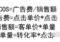 亚马逊CPC广告到底是如何收费的?可以如何有效控制广告花费?