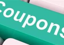 【亚马逊运营】借助Coupon流量入口，让你的爆款锦上添花！