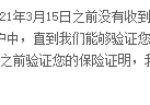 亚马逊保险费事件升级，部分账号收到小红旗
