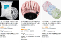 上市十天就卖爆，一个只卖小众女士用品的独立站