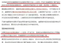 没完没了？亚马逊美国站又有新变故！