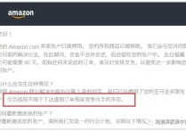 赶跟卖却被封店铺？分享8种亚马逊店铺被封的原因及解决方案！