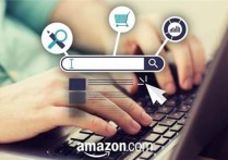 亚马逊9大流量入口，卖家迎接旺季的一剂强心针