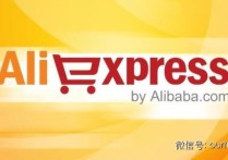 速卖通实现曝光量的飞跃
