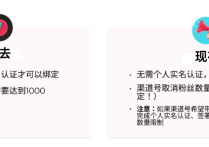 TikTok新规！开放卖家带货权限