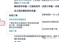  警惕：也许你的分时竞价分时预算存在错误