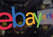 eBay 2018年卖家夏季更新计划已发布！将给卖家带来什么影响？
