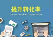 你的独立站转化率低？来看看这5大成因