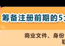 2025年亚马逊新卖家入驻流程详解！