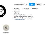  做数字数代的文具：Supernote出海赢拿下细分市场销冠