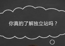 深度解析：独立站引流全攻略