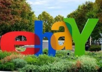 eBay严正声明：严禁使用虚拟海外仓模式