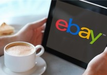 eBay推出全新广告模式，主打“播客”！
