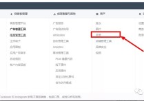 千人千面--手把手教你如何设置Facebook(DPA)动态广告
