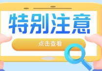 这些亚马逊红线，别碰！