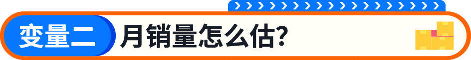 亚马逊新手备货,想省钱又怕断货?这份备货技巧快收下
