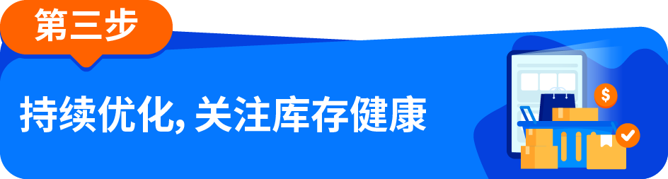亚马逊新手备货,想省钱又怕断货?这份备货技巧快收下